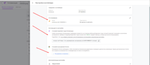 google optimize настройка 2